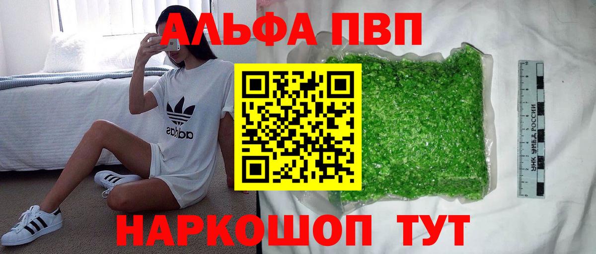Альфа ПВП Дятьково