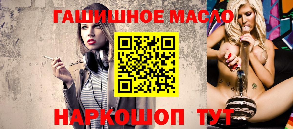 ТГК жижа  Вход с VPN  Дятьково  мега   ТГК THC oil  наркота 