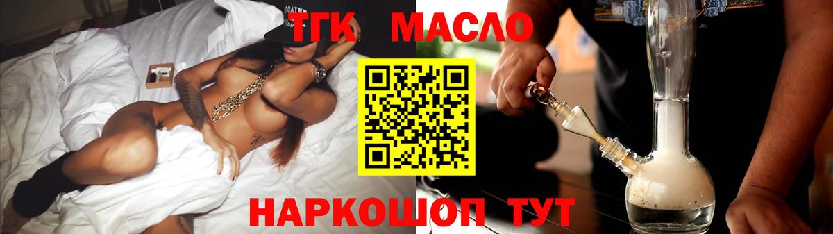 ТГК жижа Дятьково